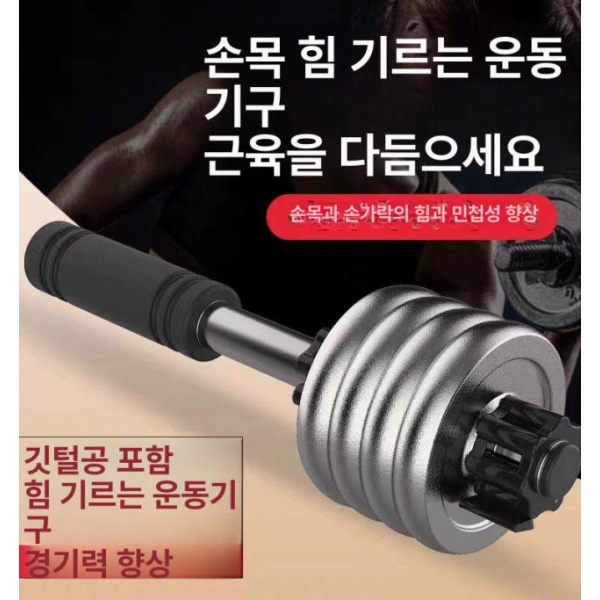 최강 덤벨플레이트2개포함 배틀해머 롤러 추 손목 강화 2kg 팔씨름훈련 전완근 단일 바 덤벨플레이트미포함 - 상세 이미지 2