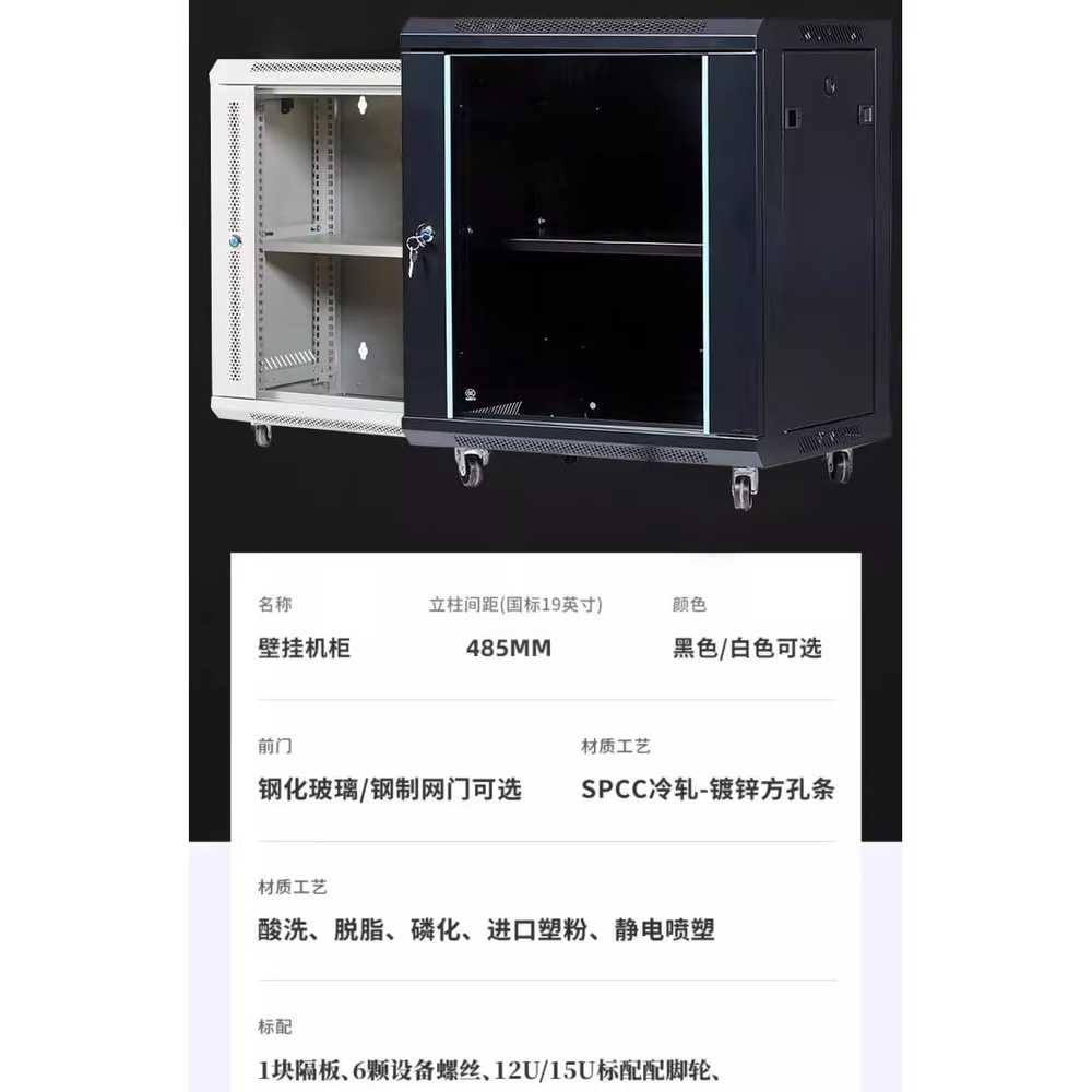 통신랙 벽걸이형 소형 스위치 네트워크 용 캐비닛 증폭기 디럭스 4U - 상세 이미지 4