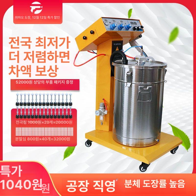 정전도료 분체도장건 코팅기 장비 기계 정전기 스프레이 도색 분체도장기 에어리스 - 상세 이미지 2