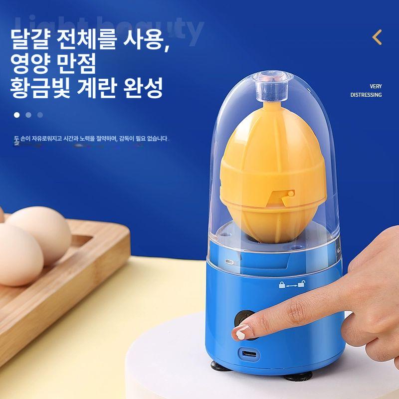 섞기 자동 계란혼합기 쉐이커 핑크 황금 믹서 쉐이크 만들기 삶은달걀 - 상세 이미지 3
