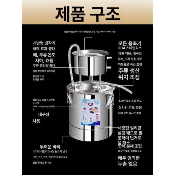 프리미엄 소주증류기 다용도 장비 퓨어 듀 12L 가정용 와인 양조 증류 기계 식품등급 201 8K 비자성 12L 퓨어 듀 식품등급 201 8K 비 - 상세 이미지 3