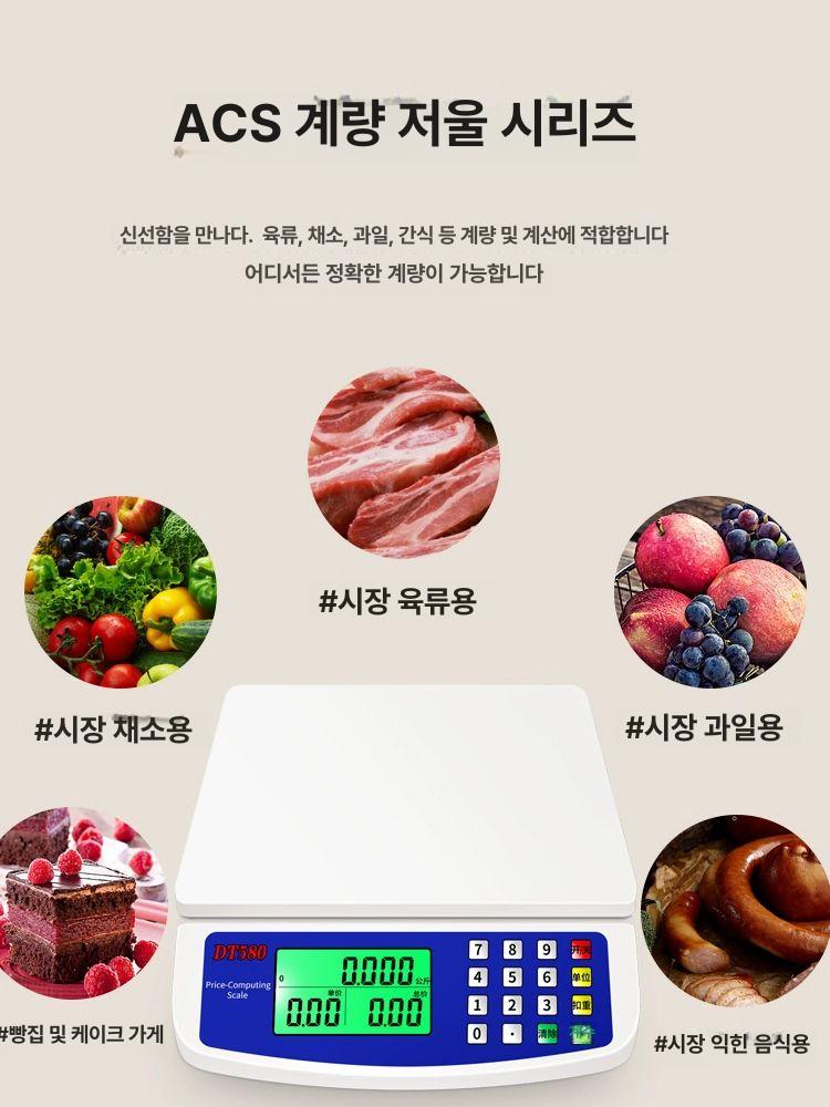 전자저울 30kg 산업용 농업용 시장 정량 축산 고중량 산업용전자저울 대형 무게 저울 - 상세 이미지 4