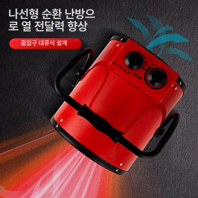 산업용 대형 사육장 비닐하우스 공업용 이동식 공장용 3kW 220V 스테인리스 스틸 - 상세 이미지 3