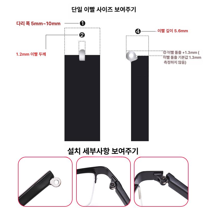 안경 다리 부품 브라켓 교체 금속테 수리 안경다리 뿔테 1.2mm 4mm - 상세 이미지 3