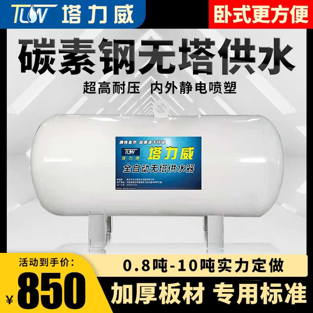 압력탱크 급수탱크 수평형 밀폐형 가압 물탱크 횡형 70x165 / 800L / 3.5mm - 상세 이미지 2