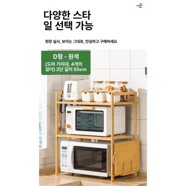 프리미엄 원목 전자레인지대 오븐 밥솥 수납장 선반 주방 D 내추럴 2단 D 내추럴 - 상세 이미지 5