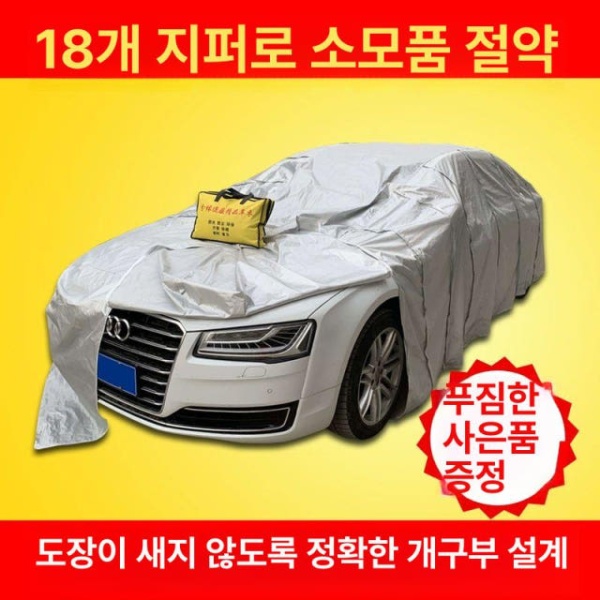 프리미엄 자동차 도색 커버 복원 페인트 지퍼타입 차량 도장 10지퍼 4개 휠커버 - 상세 이미지 5