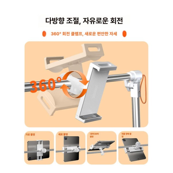 최강 누워서 핸드폰 거치대 침대 책상 탁상용 태블릿 이중 기기 자석 휴대폰자석 + 태블릿자석 단일 기기 휴대폰클립1개 - 상세 이미지 2