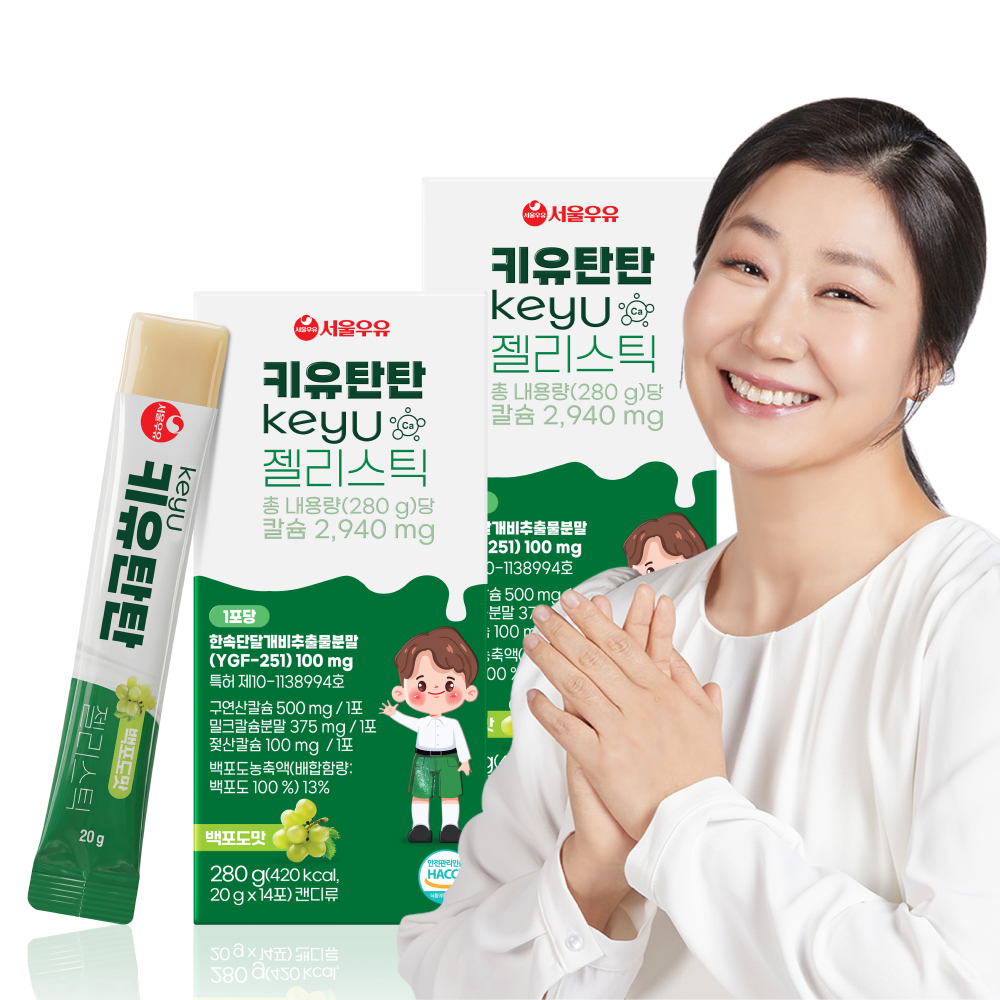 [4주분/3천원 할인쿠폰] 서울우유 성장촉진용 조성물 특허함유 키유탄탄 ... 맛있게 먹은 솔직 후기 - 대표 이미지