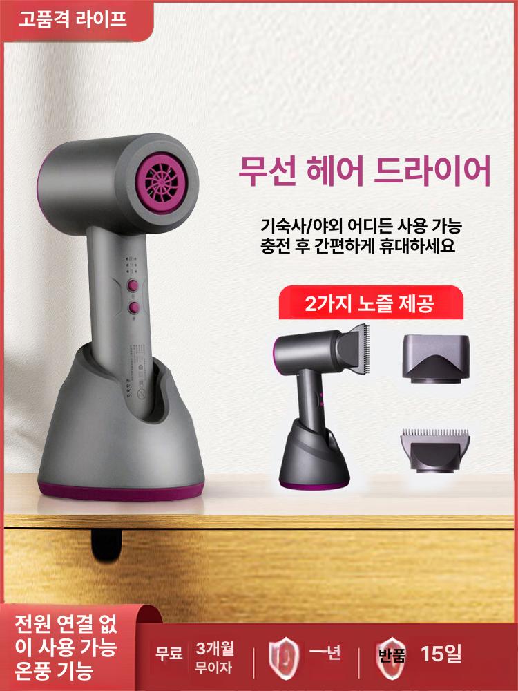 무선 드라이기 충전식 여행용 드라이어 헤어 그레이블랙 - 상세 이미지 2