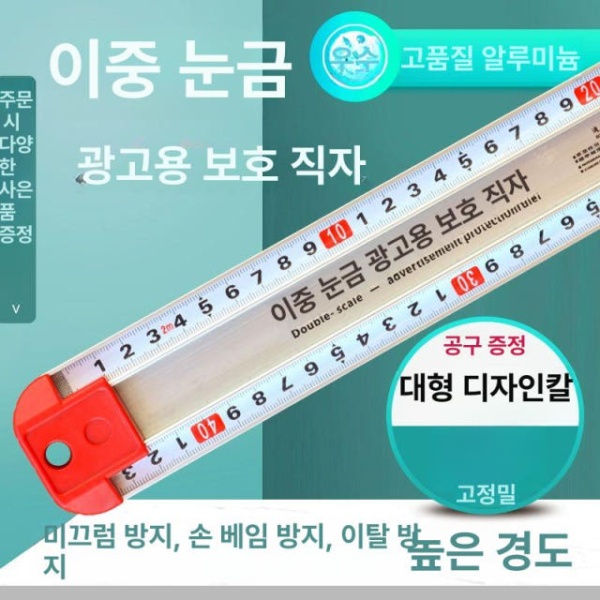 정밀 건축 제도용 T자 실습용 도면자 설계용 이중 눈금 0.7m T자형 자 단일 눈금 40cm 자 - 상세 이미지 3