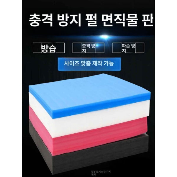 프리미엄 압축 PE폼 방진 충격 EPE포장 폼보드 롤러 맞춤형 비정형 사이즈 화이트 100cm x 100cm 화이트 - 상세 이미지 2