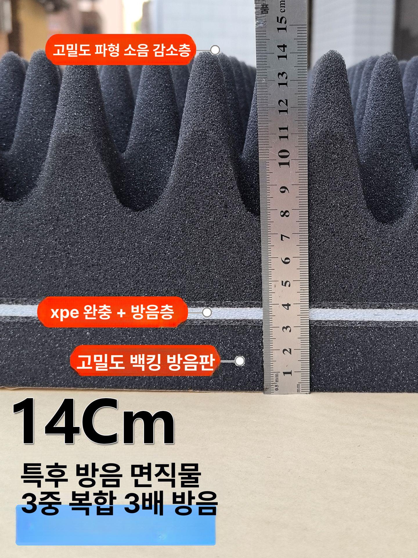 방음 보드 초강력 소음저감 패드 웨지 흡음패드 방음재 14cm 그레이 3중 초두꺼운 물결무늬 직물 - 상세 이미지 2