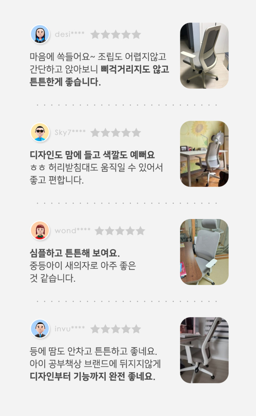 보네드 RC-01 컴퓨터 책상의자 회의실 사무실 헤드형 기본팔걸이 공부 학생의자 판매처 상세 정보 이미지 4