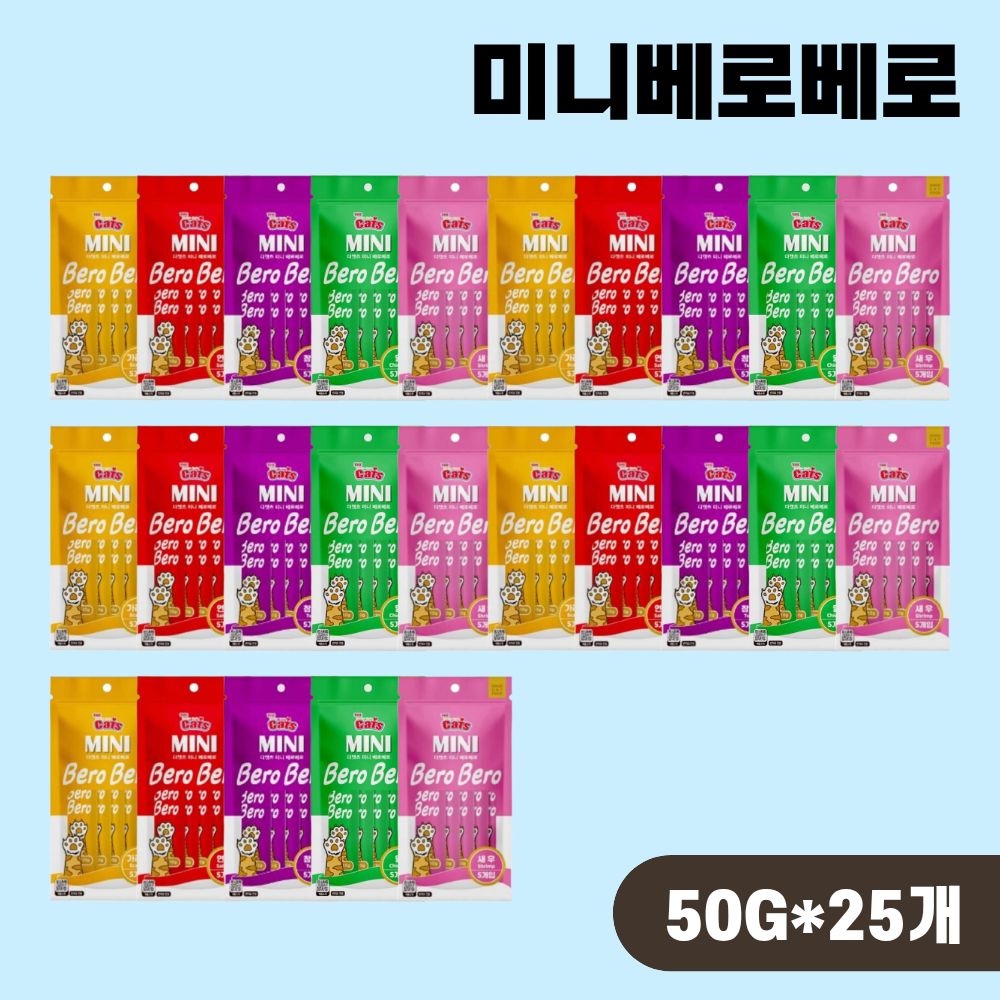더캣츠 미니 베로베로 5종 콤보, 50g, 25개 - 상품 이미지
