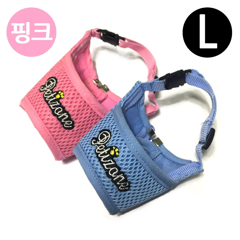 펫존 천입마개 핑크 (L) (강아지 입마개) - 상품 이미지