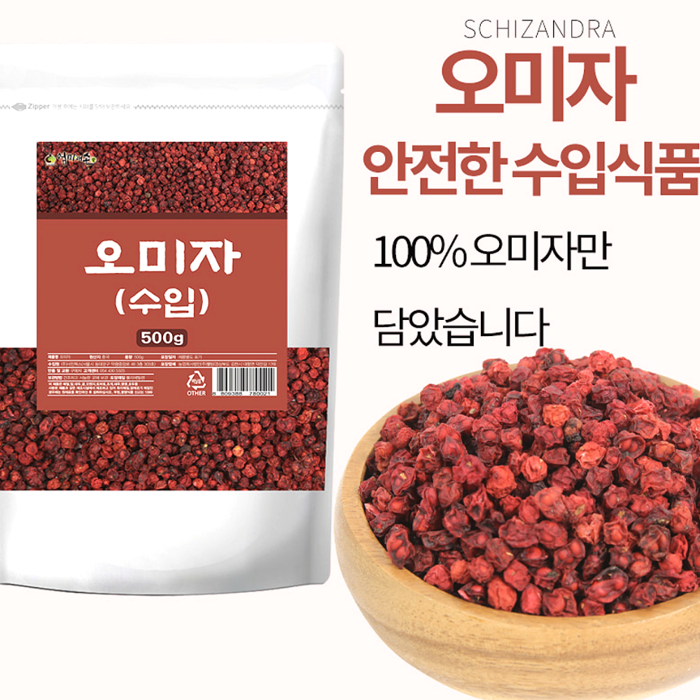 건오미자 효능 대용량 1KG 말린 오미자 - 상세 이미지 3