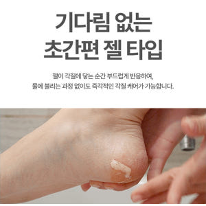 발 각질연화제 풋케어 발각질제거제 스크럽 풋스크럽 솔직 후기 | 피부 타입별 분석 - 상품 이미지 4