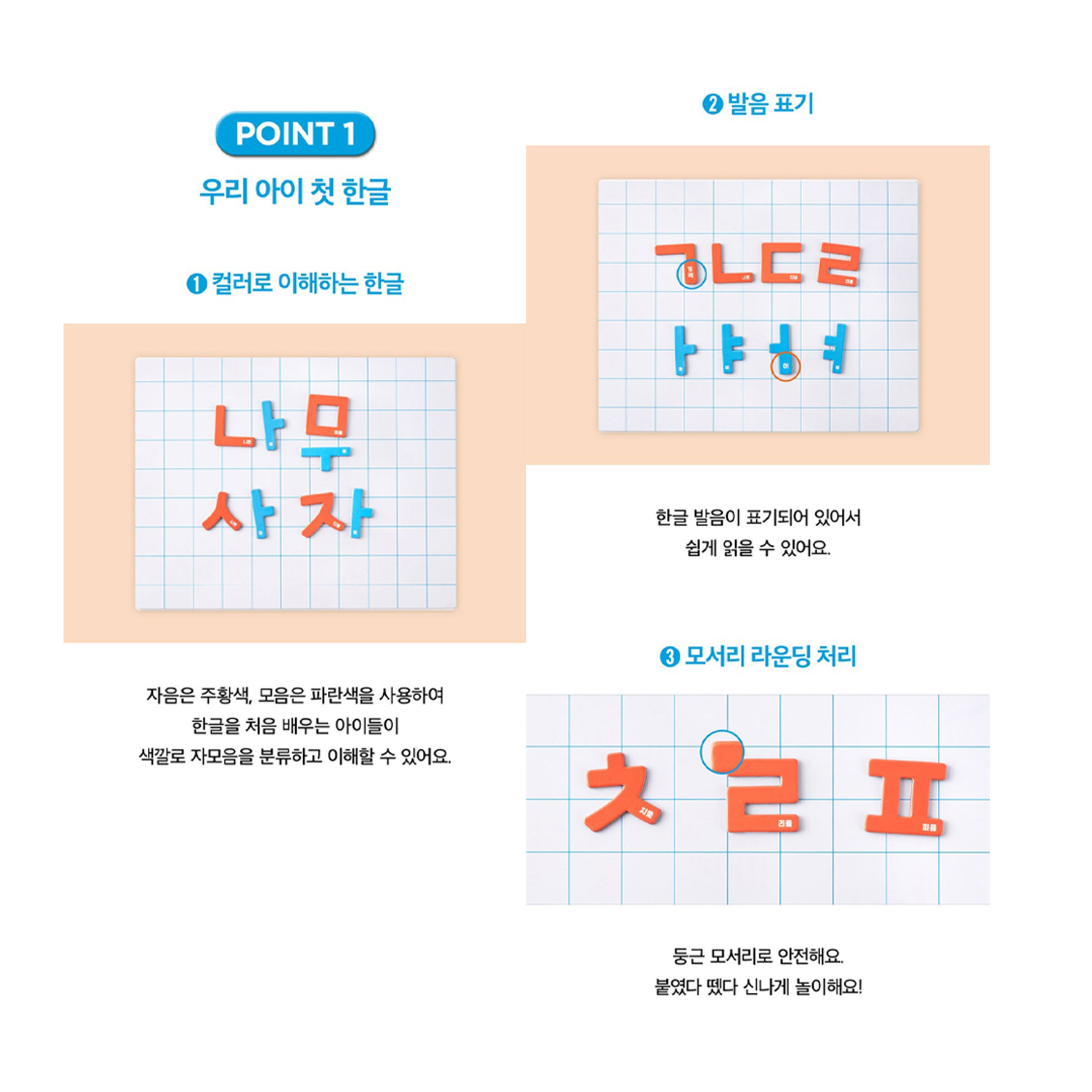 한글 숫자 자석 놀이 가방 어린이 첫 한글 자석놀이 - 상세 이미지 4