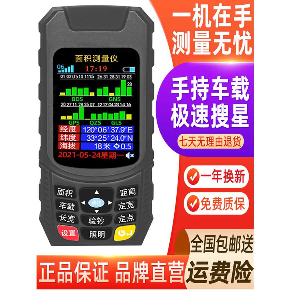 휴대용 면적 측정기 고정밀도 GPS 용 측량 토지 기계 T11-10 - 상세 이미지 3