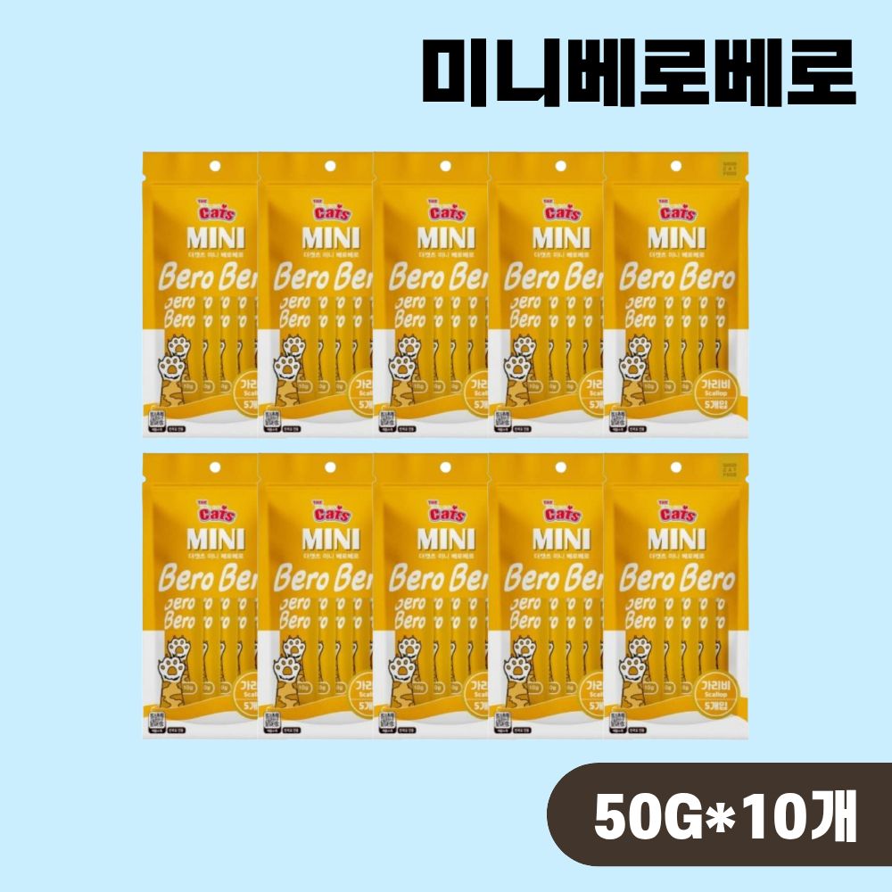 더캣츠 미니 베로베로 가리비, 50g, 10개 - 상품 이미지