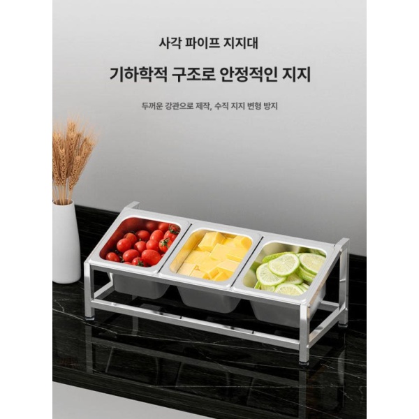 업소용 스텐 보관용기 3칸 프레임+받침대 바트 식당용 소스통 반찬통 스테인리스 2칸 프레임 - 상품 이미지