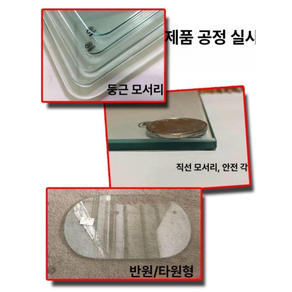 프리미엄 강화유리 파티션 냉장고칸막이 공간분리 선반 글라스가벽 맞춤형 직사각형 양면 가장자리 맞춤형 직사각형 양면 가장자리 - 상세 이미지 5