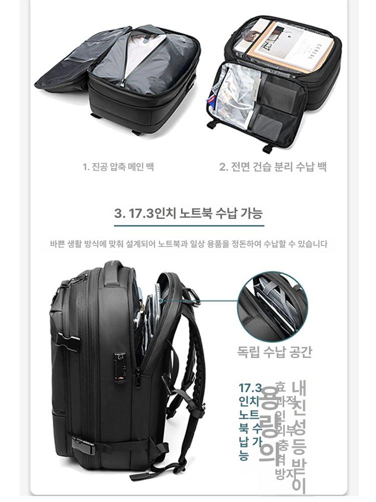 여행용 진공 압축 백팩 방범 잠금 배낭 출장 캐리어 확장 가방 - 상세 이미지 5