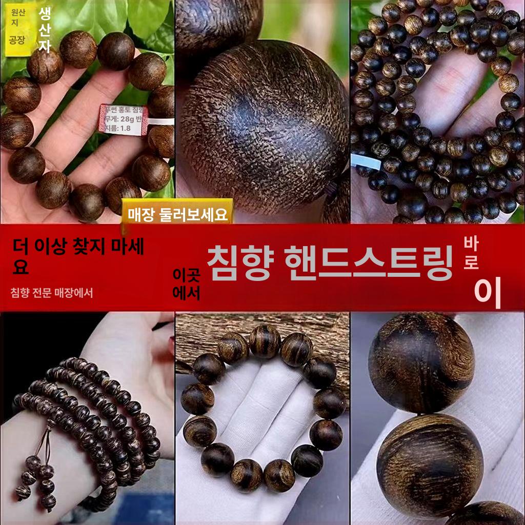 불교 염주 팔찌 합장주 명상 기도 호피무늬 구슬 액세서리 - 상세 이미지 4