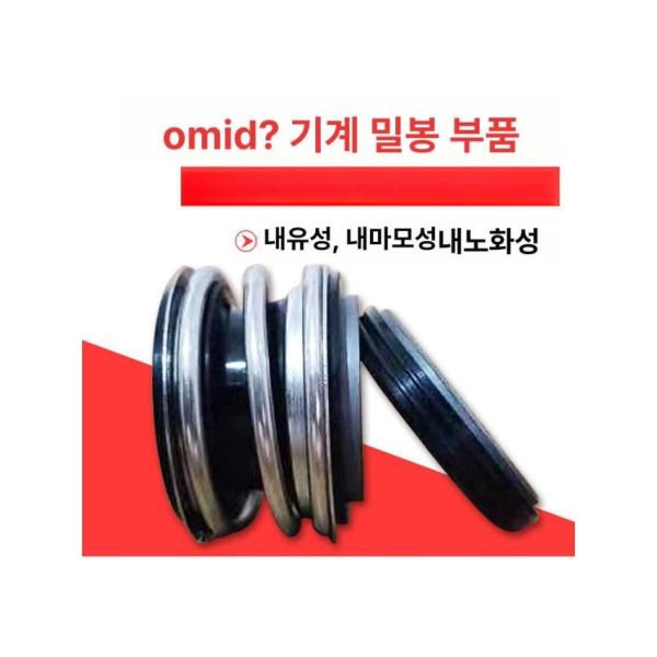 고성능 메카니컬 씰 패킹 교체 샤프트 메카니컬씰 산업용 동적 109-10 탄화규소 그래파이트 외경 26mm 1_109-12 탄화규소 그래파이트 외경 2 - 상세 이미지 4