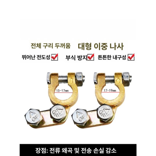 최고급 프리미엄 퀵릴리즈 M10 클램프 보호 단자 배터리 순동 소형 단일 나사 M6 순동 소형 단일 나사 M6 - 상세 이미지 5