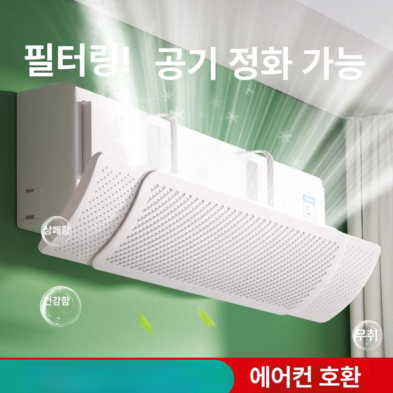 에어컨 바람막이 커버 무타공 가림막 천장형 덮개 ABS소재 결로방지 화이트 95.5x16.5x58.5cm - 상세 이미지 2