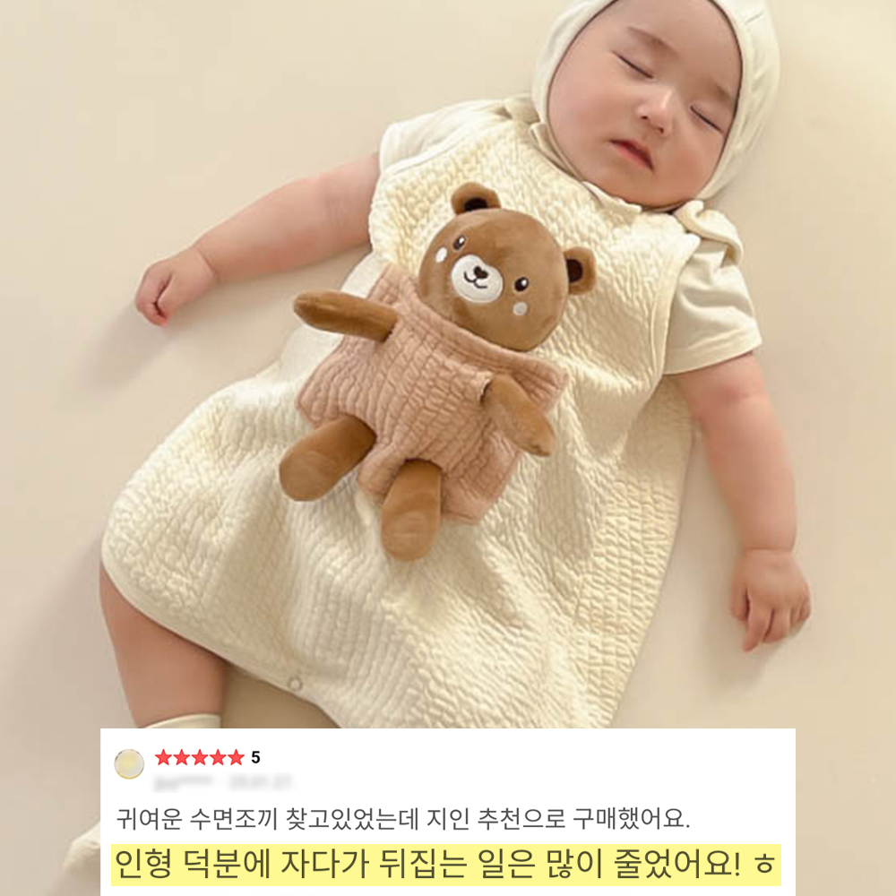 이키 신생아 아기 수면조끼+애착인형 2종세트 - 상세 이미지 2