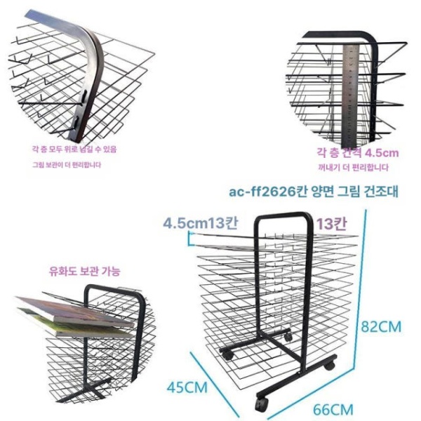최고급 이동식 작품 건조대 도화지 거치대 그림 접이식 10칸 2cm간격 AA10 A3 건조대 10칸 2cm간격 AA10 - 상세 이미지 4
