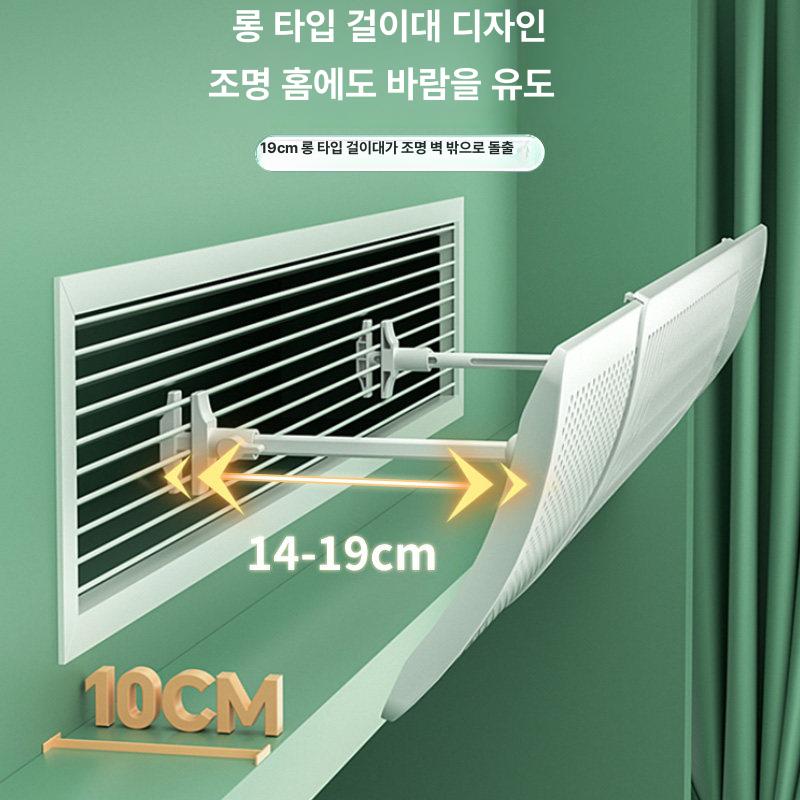 천장형 에어컨 바람막이 180도 풍향조절 직풍방지 시스템 에어컨 커버 86cm 기본형 - 상세 이미지 3