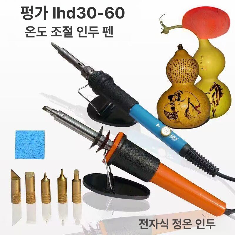 3d펜 우드버닝툴 인두기 단일 후작업 풀세트 항목 온도조절 목 세트 펜형 공예 - 상세 이미지 2