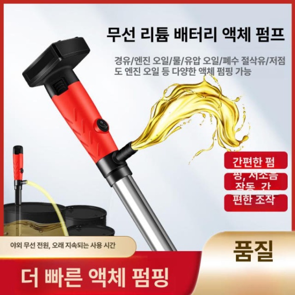 강력 충전식펌프 12v 전동자바라펌프 말통 급유 무선 PVC 3셀 PVC 3셀 - 상세 이미지 2