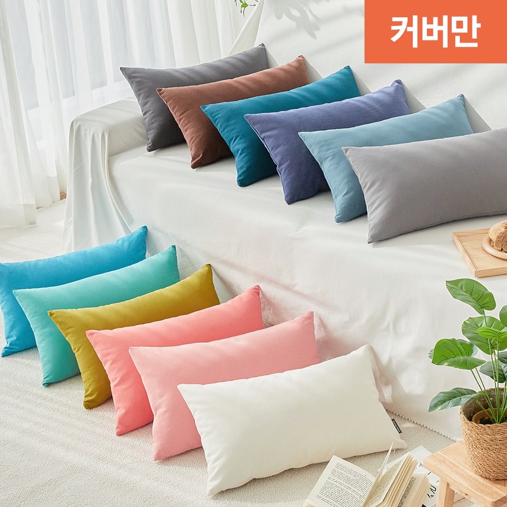 직사각 북유럽 거실 쇼파쿠션커버 30x50