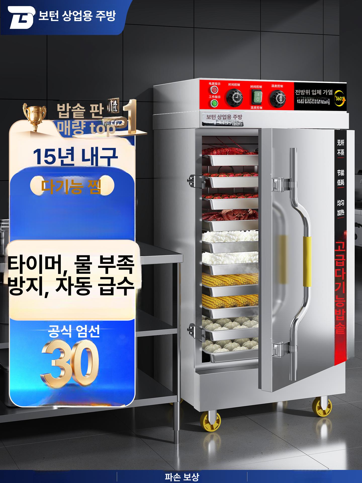 상업용 전기 찜기 대형 소형 밥솥 만두 자동 스팀 밥통 전기 표준 소형 4단 - 상세 이미지 2