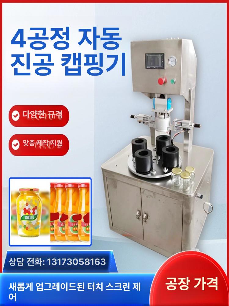 에어 압축기 공기 탱크 용기 브러시 공기압축기 저장통 4단 진공 캡핑기 원형 - 상세 이미지 3