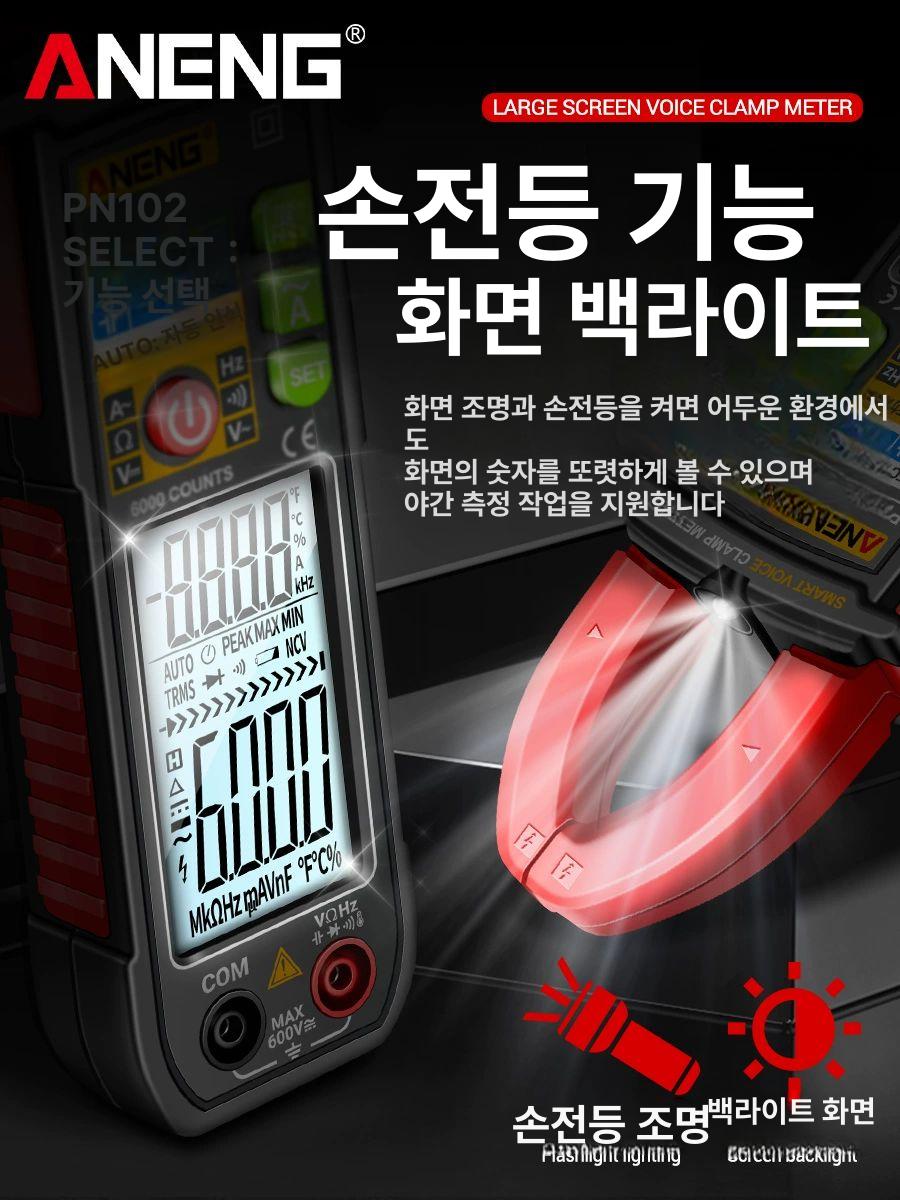 전류측정기 측정기 주파수 전압 전기 측정기기 테스트 테스터기 측정 - 상세 이미지 5