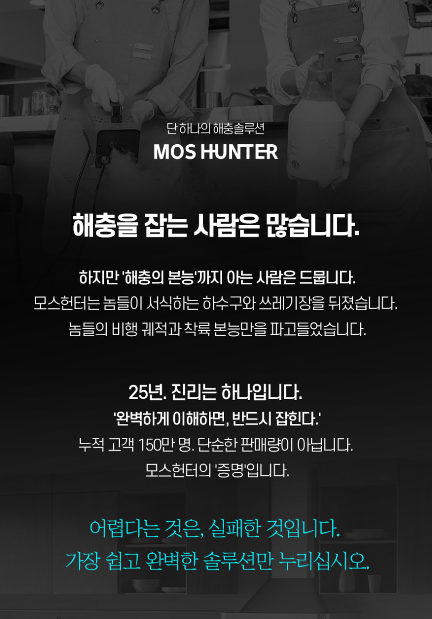 울트라S플러스 모기퇴치기 벌레 파리 날벌레 초파리 날파리 포충기 업소용 포충등 일반램프 판매처 상세 정보 이미지 4
