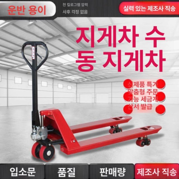 최강 핸드 파레트트럭 지게차 보급형 파렛트 수동 CY 2t 55 0 나일론 2t 55 0 나일론 - 상세 이미지 3
