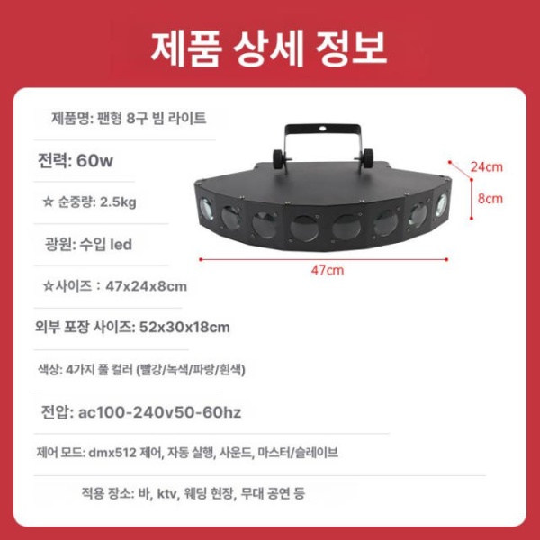 최신형 공연 행사용 야외 라이브 무대 미러볼 특수 컬러 빔 컬러 빔 - 상세 이미지 2