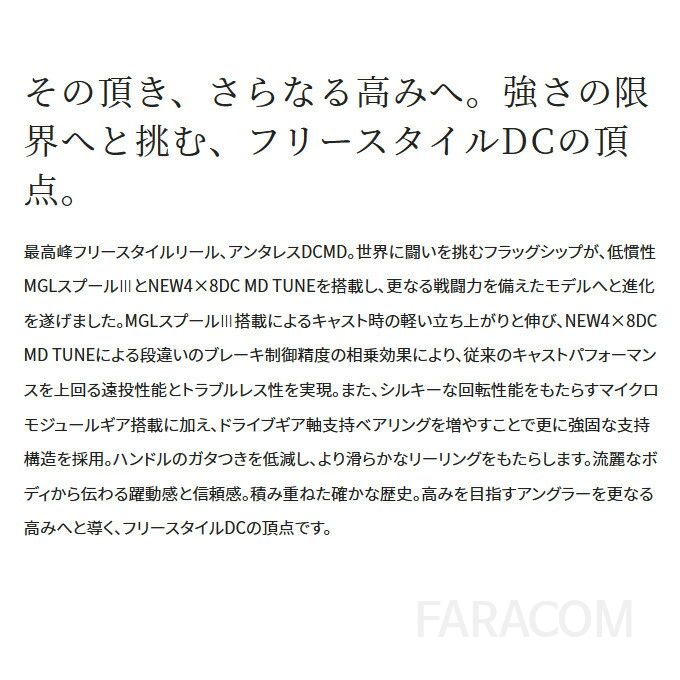 일본 시마노 베이트릴 ANTARESDC 23 선상낚시용 바다 배스 릴파워핸들 택티컬 낚시릴 장구통릴 스티즈 DC 모델 [관부가세포함] - 상세 이미지 3