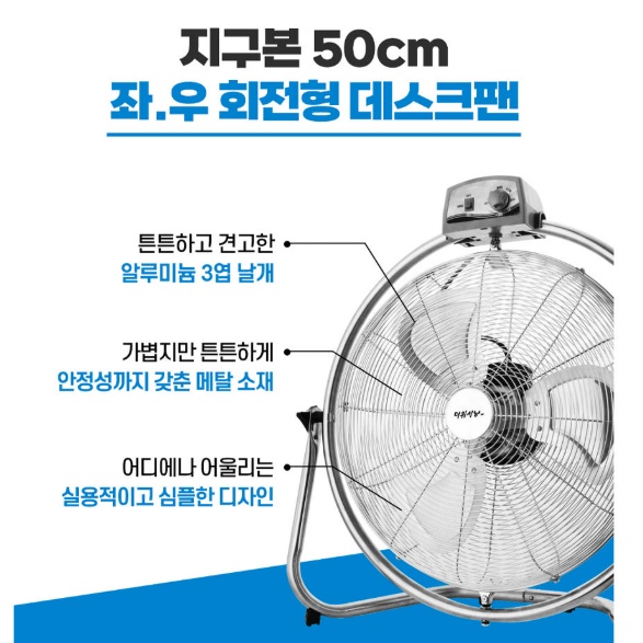 좌우회전 공업용 데스크팬 50cm 캠핑용 바닥용 메탈선풍기 이미지 6