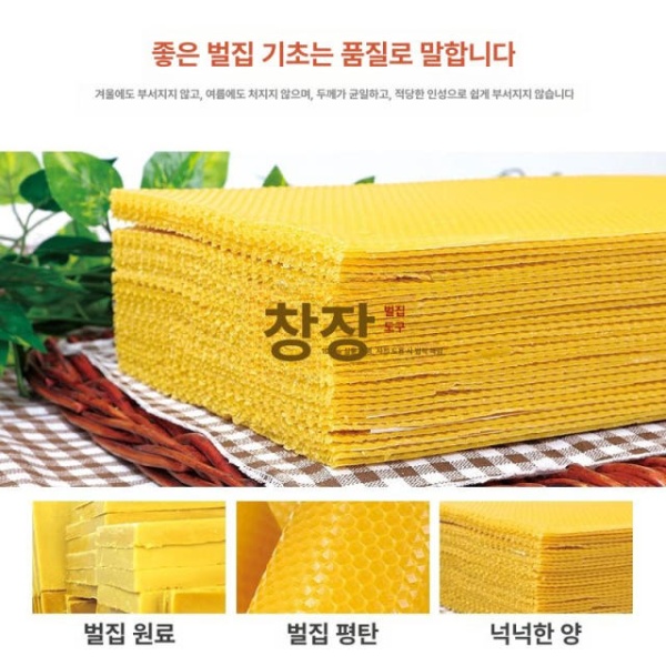 프리미엄 토종벌 소초광 채집 벌통 꿀수확 벌집통 단일 항목 단일 항목 - 상세 이미지 3