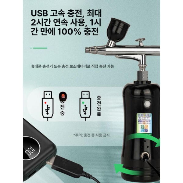 초강력 휴대용 콤프레샤 미니 후키 건 분무기 뿜칠기 강력 0.3mm 패키지 강력 0.2mm 표준 - 상세 이미지 4