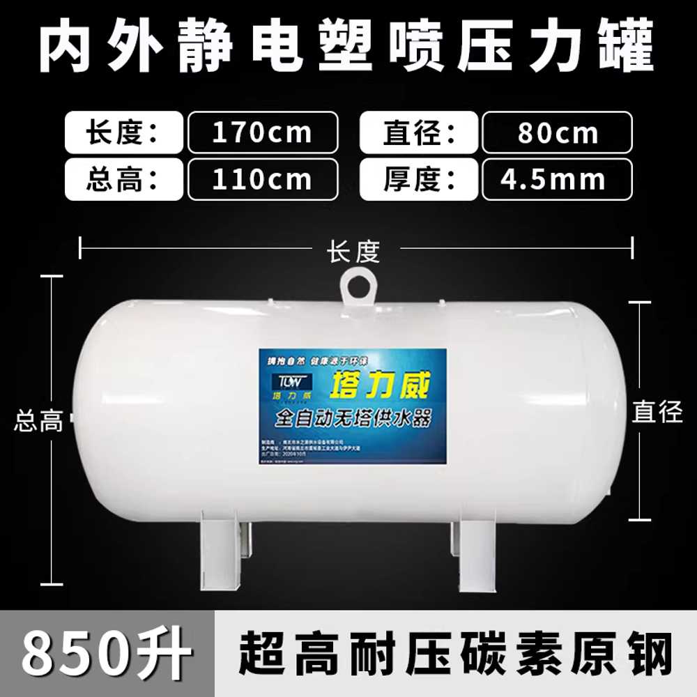 압력탱크 급수탱크 수평형 밀폐형 가압 물탱크 횡형 70x165 / 800L / 3.5mm 이미지 8