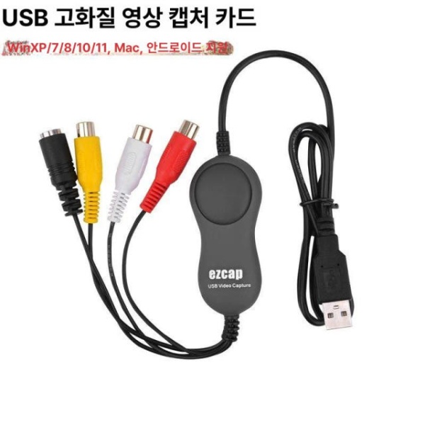 최신 비디오 USB VHS DVD 테이프 변환기 CVBS 단일 항목 단일 항목 - 상세 이미지 2